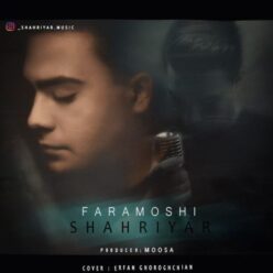 دانلود آهنگ شهریار محمودی فراموشی
